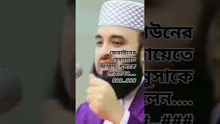 ফেরাউনেরজন্য মুসারলাঠিশক্তিyoutubewazallah quranfypmotivationislamFeraunerMusaNobifor [upl. by Sanoj]