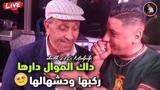 Cheikh ALi Madjadji Live  2024 داك الموال دارها ركبها وحشهالها  Dak Lmowal Darha Rakbha Whchahlha [upl. by Shauna]