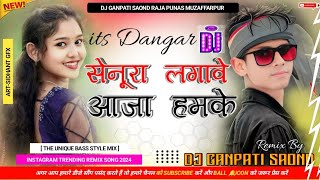 senura lagave aaja dj remix songsDJ GANPATI SAOND RAJA PUNAS MUZAFFARPUR [upl. by Clovis]