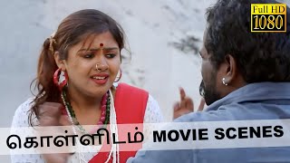 அவங்களே நம்ம யே பயப்டாப்பும்  Kollidam  Movie Scenes  Nesam Murali Ludhiya [upl. by Aggy]