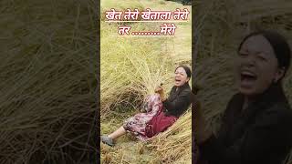 Nepali Comedy Video । ytshort trending viralshorts nepalicomedy NASA allnepal [upl. by Fawnia822]