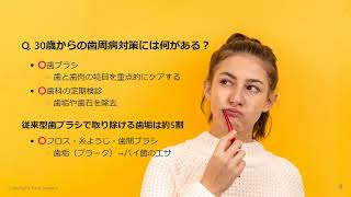 いつ受診？歯医者 いつ抜歯？親知らず 知らないと損する！歯医者さんQ amp A【衛生委員会】 [upl. by Caplan101]