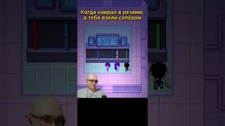 КОГДА НАВРАЛ В РЕЗЮМЕ game выборnow омори omori [upl. by Sauers]