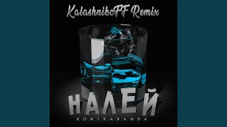 Налей kalashnikoff Remix [upl. by Auohp]