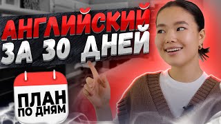 Как выучить английский язык  Английский с нуля  EnglishDom [upl. by Nimrak]