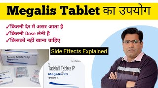 Megalis 20 Tablet Use Dose Composition Side Effects and Price in Hindi  Tadalafil [upl. by Euqinom]