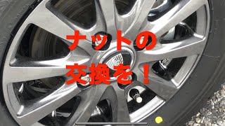 NVAN スタッドレス交換でナット交換忘れた 20191207 [upl. by Mello]