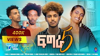 New Eritrean Music 2024quot Fgra 5quotፍግራ 5quot ቀባጽquotGaedaquotጋዕዳquotQebax 🥰ማሳዋ Massawa production Copy right 2024 [upl. by Akeimahs]