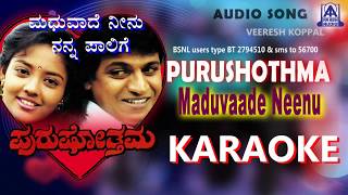 Madhuvade Neenu Purushothama kannada karaoke with lyric [upl. by Combs695]