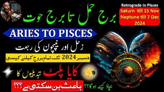 Aries to Pisces Zodiac SignsPredictions for Neptune amp Saturn Retrograde 2024Burj Hamal ta Hoot [upl. by Lauro568]