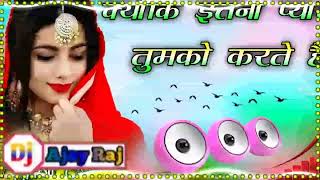 Kyuki Itna Pyar Tumko Karte Hain Ham  Dj Remix Song  Dialogue Mix Song  Dj Ajay Raj [upl. by Yate]