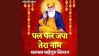 Pal Pal Japa Tera Naam Waheguru  Satnam Satnam Satnam Ji [upl. by Nossyla37]