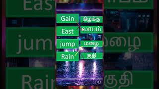 ஒழுங்காக😀 நம்ம பொருத்த🧁 போறோம்🎆  Good 🌦️ huge🐤  eastதமிழ் tamil Spokenenglishintamil [upl. by Luemas318]