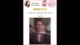 مطبق مقولة ياليت الشباب يعود يوما 🥹 [upl. by Notse]