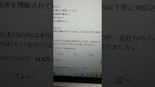 退職代行を使っても有給消化は難しい。退職代行 有給休暇 労働基準監督署 [upl. by Kunkle741]