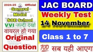 Class 1 to 7 Weekly Test Original Question   Jac Board Class 1 to 7 Weekly Test 14 November [upl. by Adrian]