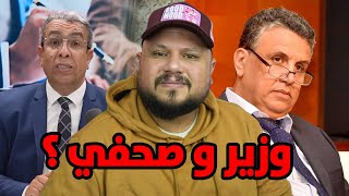 ماهي تبعات محاكمة حميد المهداوي في قضيته مع وزير العدل  ماذا بعد [upl. by Nos]