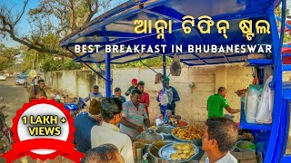 BEST BREAKFAST IN BHUBANESWAR  ANNA TIFFIN STALLUNIT6  SOUTH INDIAN BREAKFAST IN BHUBANESWAR [upl. by Josias]