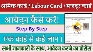 labour card online apply  labour card online apply rajasthan  labour card online apply 2023 [upl. by Theresita373]