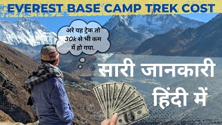 Everest Base Camp Trek Cost  Perfect Itinerary 😄😄 everestbasecamp ebctrek [upl. by Ettelloc110]