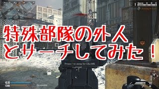 【COD：Ghosts】～特殊部隊の外人とサーチ～ [upl. by Anirba456]