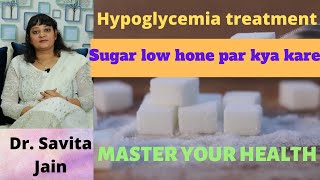 How to treat and prevent low blood sugar  low blood sugar symptoms  Hypoglycemia [upl. by Oys305]