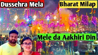 Dussehra Mela Hoshiarpur 2024  Bharat Milap [upl. by Ahseenak]