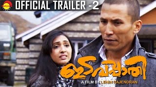 Edavapathi Official Trailer  2  New Malayalam Film  Sidharth Lama  Uthara Unni [upl. by Rasia]