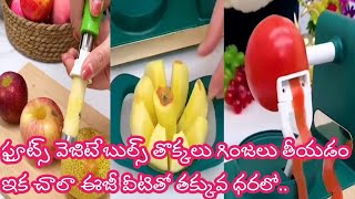 ఇంట్లో మన పని చాలా సులువు చేసే items home smart gadgets Amazon online shopping telugu popular vlogs [upl. by Calabresi603]