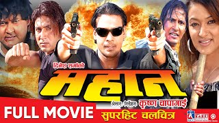 MAHAN  Nepali Full Movie  Biraj Bhatta Jharana Thapa Arjun Karki Jaya Kishan Basnet Rose Rana [upl. by Ahoufe497]