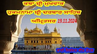 Hukamnama Katha discourse Gurdwara Sri Manji Sahib Diwan Hall Sri Amritsar Tuesday Nov 19 2024 [upl. by Enait]