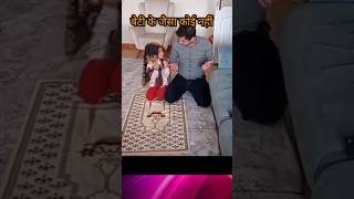 Beti ki Mohabbat sabse alag Hoti hai ek bar jarur dekhen islamicpreacher duet motivation love [upl. by Lacsap]