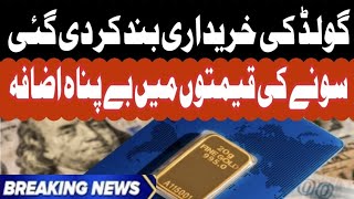 Today Gold Price Forcast In Pakistan  Gold Rate Today  24k Gold Price Online  Gold News Update [upl. by Coit]