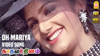 Oh Mariya  HD Video Song ஓ மரியா  Kadhalar Dhinam  ARRahman  Kunal  Sonali Bendre  Ayngaran [upl. by Wendalyn]