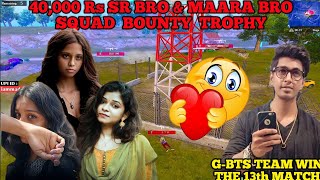 40000 Rs SR BRO amp MAARA BRO SQUAD BOUNTY TROPHY  GBTS TEAM WINS THE 13TH MATCH  madanlive [upl. by Goodman73]