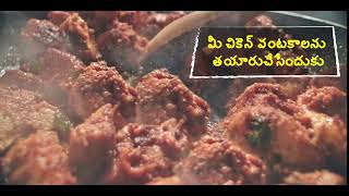 MAGGI MasalaaeMagic South Chicken Masala – 6s Telugu [upl. by Cyndia]