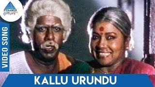 Chellakannu 1995 Tamil Movie Songs  Kallu Urundu Video Song  Manorama  Deva [upl. by Eliak]