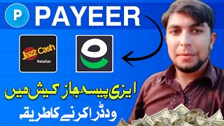 payeer to jazzcash easypasia withdraw  how withdraw payeer to Pakistan [upl. by Nosneb581]