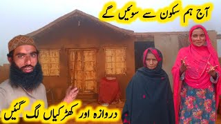 Aj Hum Sakoon Se Soain Ge  Darwaza Aur Khirkiyan Lag Gain🏘️🌌  Amanat Family Vlogs [upl. by Endres]