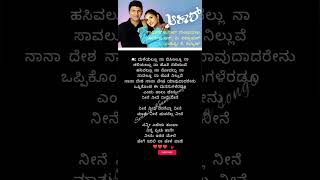 Neene neene nanagella neene  Akash  drpunithrajkumar ramya kannadasongs youtubeshorts love [upl. by Neyugn]