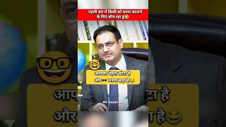 IAS Interview Hindi  Upsc Interview youtubeshorts shorts short upsc ias ips trending trend [upl. by Etneciv]