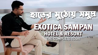 Exotica Sampan Hotel amp Resort  সমুদ্রের সবচেয়ে কাছের হোটেল [upl. by Nnylirak572]