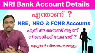 What Is NRE Account  NRO Account amp FCNR Account  Malayalam [upl. by Neeoma]