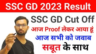 SSC GD की Cut Off के लिए जो कहा था वो हुआ। SSC GD Cut Off 2023 [upl. by Clayson]