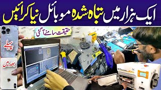 Mobile Back Glass Change  iPhone Back Glass Cracked  iPhone Repair  Saddar Mobile Market [upl. by Farris]