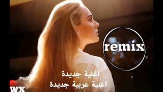 2024 Arabic Remix Exposed Bass Boost remix song 2024 [upl. by Gualterio650]