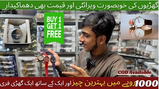 Latest Model WatchesBuy one get one freeBoltan Market Karachi AHMEDWATCHES5 SStyles001 [upl. by Ainelec]