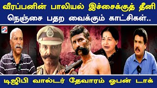 வீரப்பன் ஆசைக்கு தீனிநெஞ்சை பதறவைக்கும் காட்சி  sandalwood veerappan  Neruku Ner  SathiyamTV [upl. by Tipton]