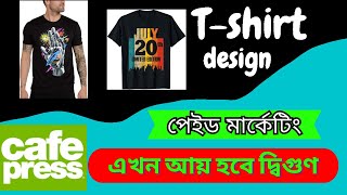 cafepress এ পেইড মার্কেটিং করে আয়কে দ্বিগুণ করুণ। cafepress tutorial [upl. by Stefania310]