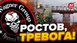 🤯Все войска РОСТОВА подняли на уши  В эту ночь начнется НОВЫЙ бунт [upl. by Portwine]